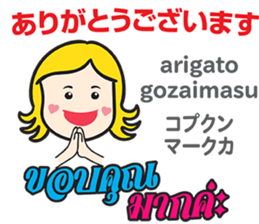 KANOMCHAN Thai&Japan Comunication3 sticker #11854042