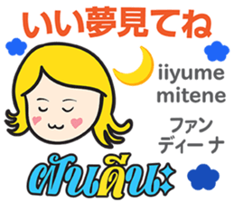 KANOMCHAN Thai&Japan Comunication3 sticker #11854044