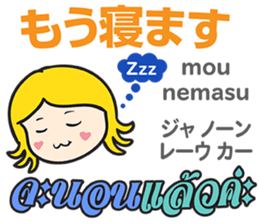 KANOMCHAN Thai&Japan Comunication3 sticker #11854046