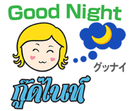 KANOMCHAN Thai&Japan Comunication3 sticker #11854047