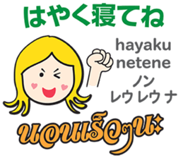 KANOMCHAN Thai&Japan Comunication3 sticker #11854048