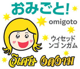 KANOMCHAN Thai&Japan Comunication3 sticker #11854050