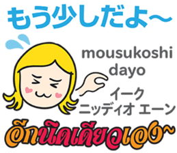 KANOMCHAN Thai&Japan Comunication3 sticker #11854051