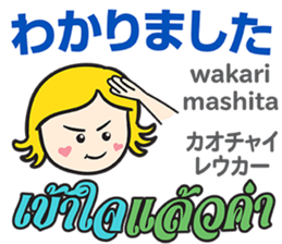 KANOMCHAN Thai&Japan Comunication3 sticker #11854052