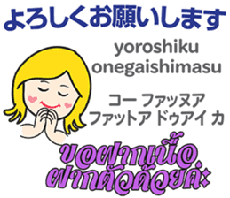 KANOMCHAN Thai&Japan Comunication3 sticker #11854053