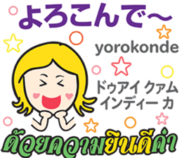 KANOMCHAN Thai&Japan Comunication3 sticker #11854054