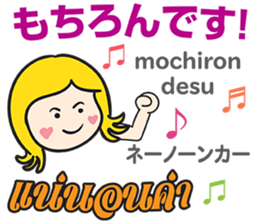 KANOMCHAN Thai&Japan Comunication3 sticker #11854055