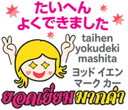 KANOMCHAN Thai&Japan Comunication3 sticker #11854056