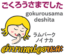 KANOMCHAN Thai&Japan Comunication3 sticker #11854057