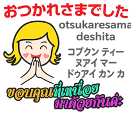 KANOMCHAN Thai&Japan Comunication3 sticker #11854058
