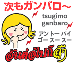 KANOMCHAN Thai&Japan Comunication3 sticker #11854059