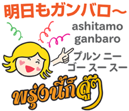 KANOMCHAN Thai&Japan Comunication3 sticker #11854060