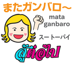KANOMCHAN Thai&Japan Comunication3 sticker #11854061