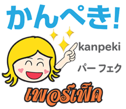 KANOMCHAN Thai&Japan Comunication3 sticker #11854064