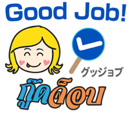 KANOMCHAN Thai&Japan Comunication3 sticker #11854065