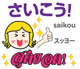 KANOMCHAN Thai&Japan Comunication3 sticker #11854067