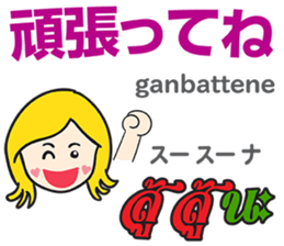 KANOMCHAN Thai&Japan Comunication3 sticker #11854068