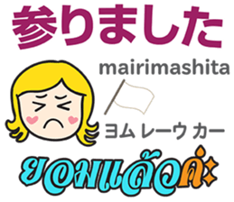 KANOMCHAN Thai&Japan Comunication3 sticker #11854069