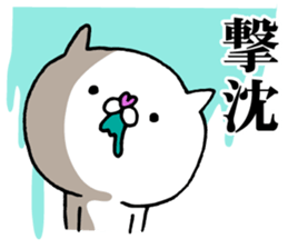 The cat which I want to use2 sticker #11854163