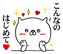 The cat which I want to use2 sticker #11854178