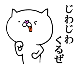 The cat which I want to use2 sticker #11854180