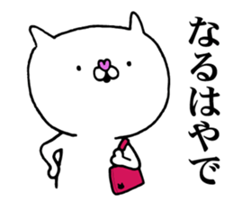 The cat which I want to use2 sticker #11854182