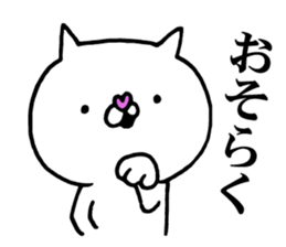 The cat which I want to use2 sticker #11854183