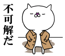 The cat which I want to use2 sticker #11854184