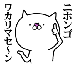 The cat which I want to use2 sticker #11854185