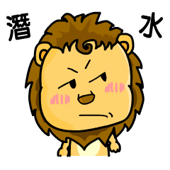 A cute lion (Seth3)