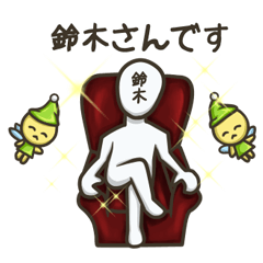 Mr. Suzuki and, if, sprite's life