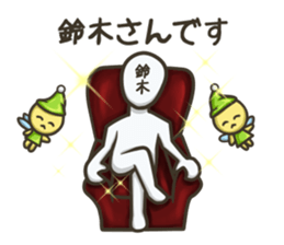 Mr. Suzuki and, if, sprite's life sticker #11854550