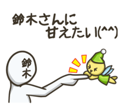 Mr. Suzuki and, if, sprite's life sticker #11854553