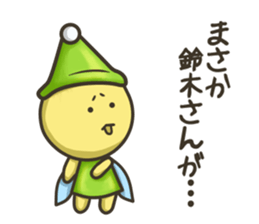 Mr. Suzuki and, if, sprite's life sticker #11854564