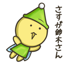 Mr. Suzuki and, if, sprite's life sticker #11854565