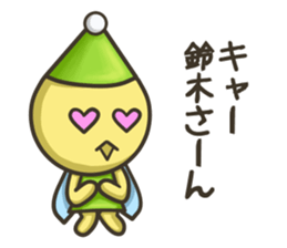 Mr. Suzuki and, if, sprite's life sticker #11854567