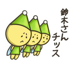 Mr. Suzuki and, if, sprite's life sticker #11854570