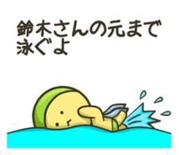 Mr. Suzuki and, if, sprite's life sticker #11854574