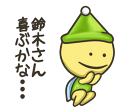 Mr. Suzuki and, if, sprite's life sticker #11854577