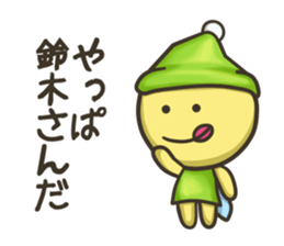 Mr. Suzuki and, if, sprite's life sticker #11854589