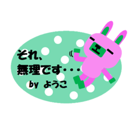 "YOKO" only name sticker No.2 sticker #11854974