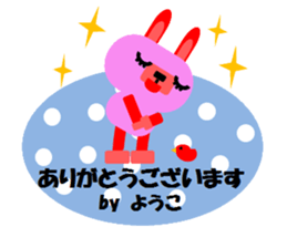 "YOKO" only name sticker No.2 sticker #11854977