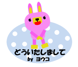 "YOKO" only name sticker No.2 sticker #11854978