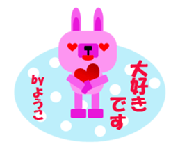 "YOKO" only name sticker No.2 sticker #11854982