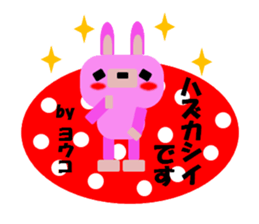 "YOKO" only name sticker No.2 sticker #11854989