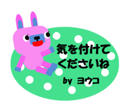 "YOKO" only name sticker No.2 sticker #11854990