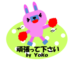 "YOKO" only name sticker No.2 sticker #11854991