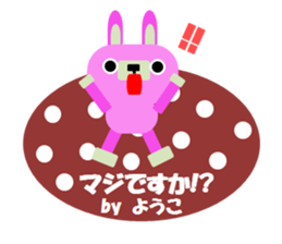 "YOKO" only name sticker No.2 sticker #11854992