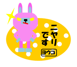 "YOKO" only name sticker No.2 sticker #11854995