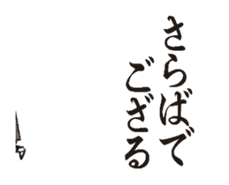 Animated O-samurai sticker #11855014